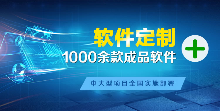镇康管理系统软件软件开发